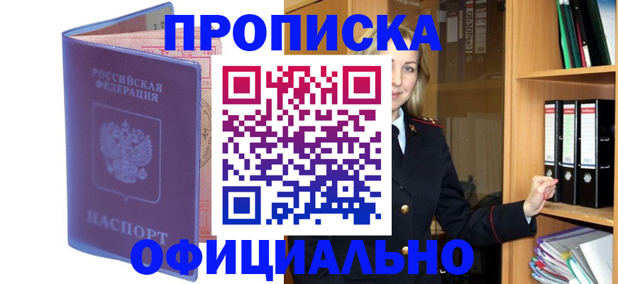 регистрация для школы в Кандалакше