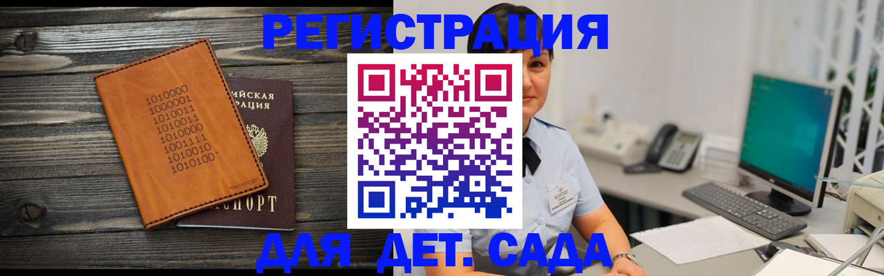 временная регистрация в Кандалакше